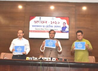 Assam: Gunotsav 2023 result announce, Sivasagar district bags first position