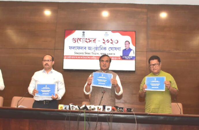 Assam: Gunotsav 2023 result announce, Sivasagar district bags first position