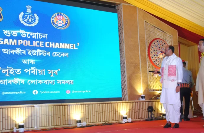 Assam Police Launches Official YouTube Channel