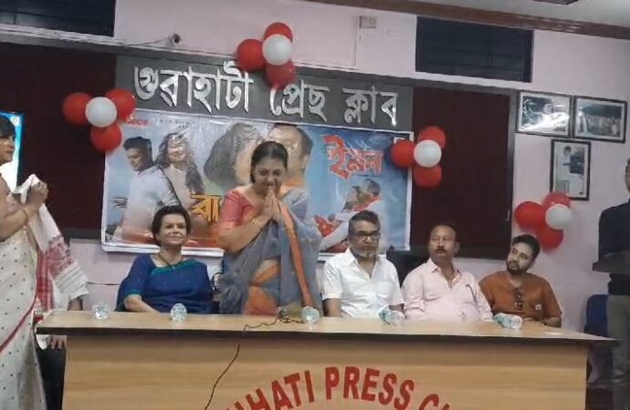 গুৱাহাটী প্ৰেছ ক্লাবত অসমীয়া চলচ্চিত্ৰ “ইমন” ৰ গীত আৰু ট্ৰেইলাৰ মুকলি