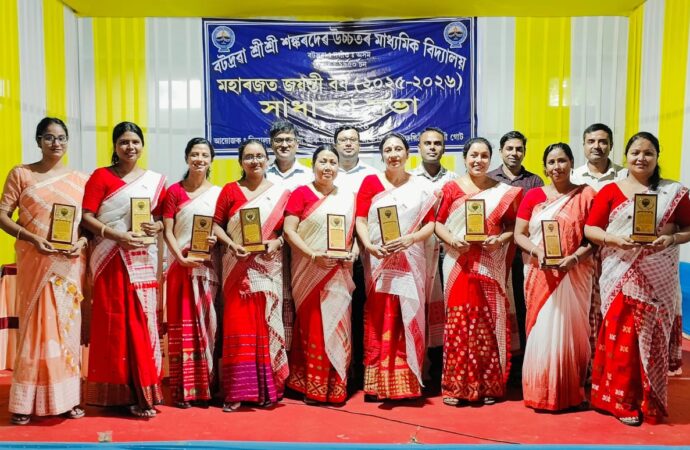 বটদ্ৰৱা শ্ৰী শ্ৰী শংকৰদেৱ উচ্চতৰ মাধ্যমিক বিদালয়ৰ মহাৰজত জয়ন্তীৰ আয়োজন