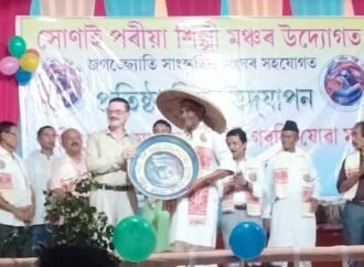 সোনাইপৰীয়া শিল্পী মঞ্চৰ প্ৰতিষ্ঠা দিৱস উদযাপন,গীত-মাত-নৃত্যৰে উজলিল জগজ্জ্যোতি সাংস্কৃতিক মঞ্চ