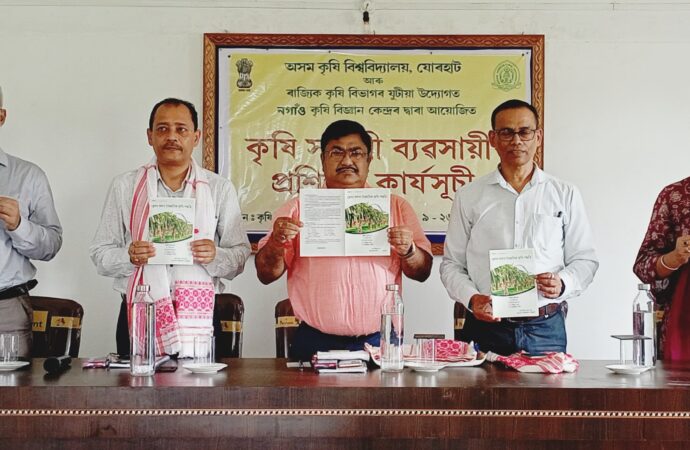 নগাঁৱত কৃষি সামগ্ৰী ব্যৱসায়ীৰ পোন্ধৰ দিনীয়া প্ৰশিক্ষণ কাৰ্যসূচীৰ শুভাৰম্ভ