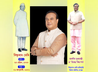 বুধবাৰে মুখ্যমন্ত্ৰী ড০ হিমন্ত বিশ্ব শৰ্মাই উন্মোচন কৰিব লৌহমানৱ বিষ্ণুৰাম মেধিৰ প্ৰতিমূৰ্তি