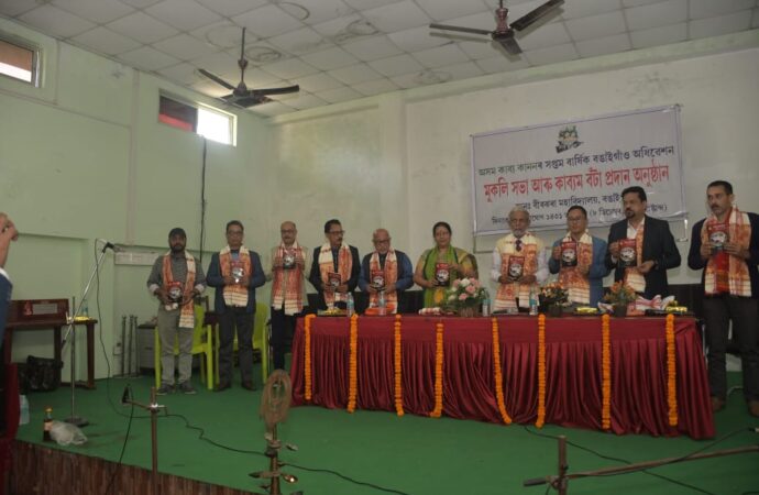 বঙাইগাঁৱত ‘অসম কাব্য কানন’ৰ অধিৱেশন সম্পন্ন