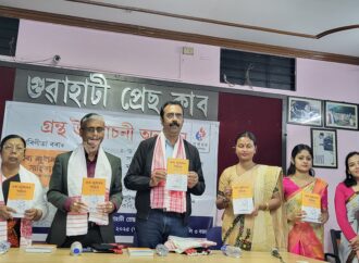 গুৱাহাটী প্ৰেছ ক্লাবত পৰিণীতা বৰাৰ ‘নব্য মাধ্যমত সাহিত্যঃ তত্ত্ব আৰু বিচাৰ’ শীৰ্ষক গ্ৰন্থ উন্মোচন