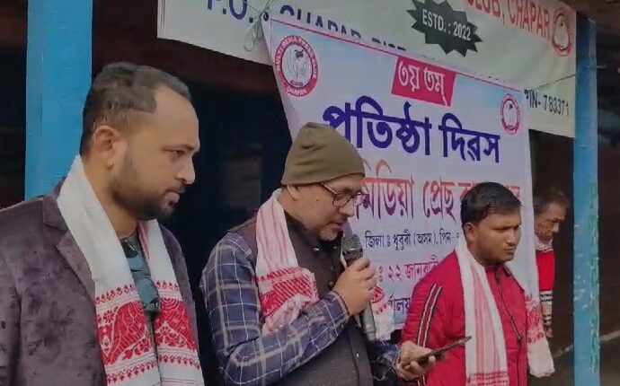 মাল্টি-মিডিয়া প্ৰেছ ক্লাব চাপৰৰ তৃতীয় সংখ্যক প্ৰতিষ্ঠা দিৱস উদযাপন