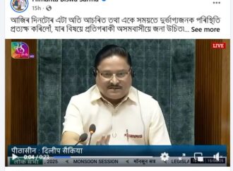লোকসভাত ওলাই পৰিল কংগ্ৰেছৰ দুমুখীয়া চৰিত্ৰ!