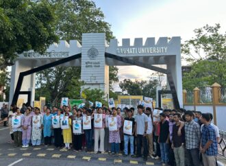 গুৱাহাটী বিশ্ববিদ্যালয়ৰ ষ্টুডেণ্টছ ছ’চাইটীৰ উদ্যোগত প্ৰতিবাদ