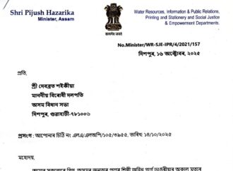 জলসম্পদ বিভাগৰ কৰ্মচাৰী এগৰাকীৰ ছিংগাপুৰ ভ্ৰমণ আৰু জুবিন গাৰ্গৰ মৃত্যুৰ তদন্ত বিষয়ক অসম বিধানসভাৰ বিৰোধী দলপতি দেবব্ৰত শইকীয়াৰ চিঠিৰ উত্তৰ মন্ত্ৰী পীযুষ হাজৰীকাৰ