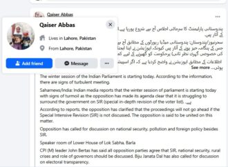 আনৰ কণ্টেণ্ট চোৰ কৰা কংগ্ৰেছৰ সভাপতি এইবাৰ নিজেই কন্টেত হৈ পৰিছে পাকিস্তানৰ