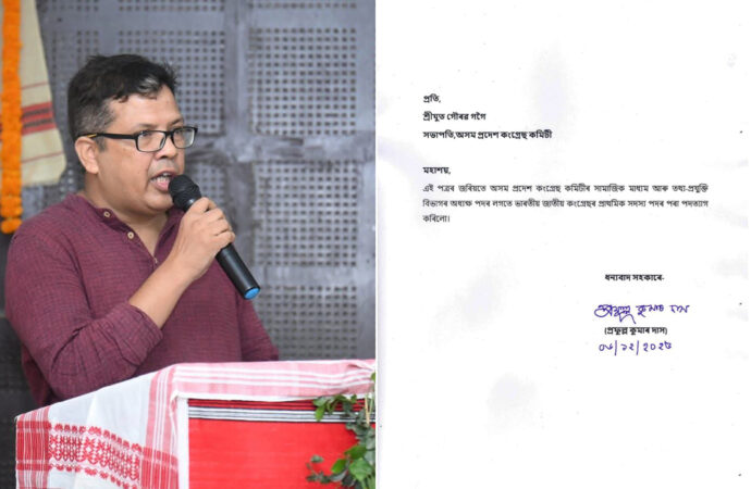 গৌৰৱ গগৈৰ ঘনিষ্ঠ নেতা প্রফুল্ল কুমাৰ দাসৰ কংগ্ৰেছ ত্যাগ